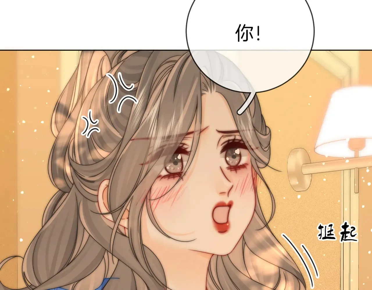 第96话 谁说我没有被网友重伤过 第90页