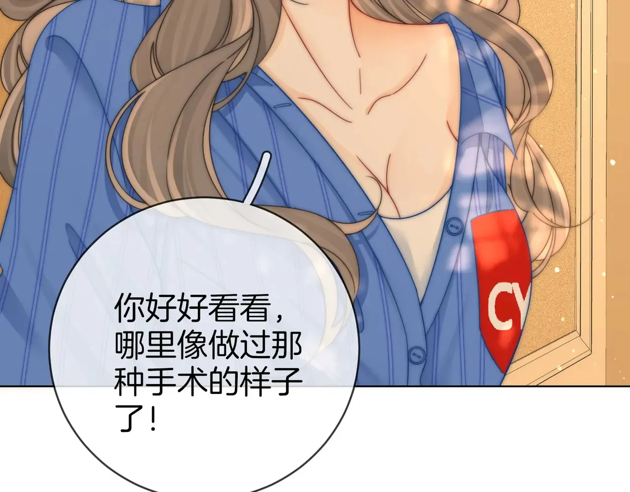 第96话 谁说我没有被网友重伤过 第91页