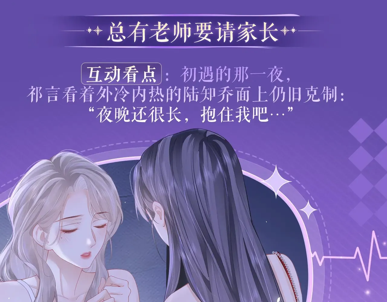 特典祈愿·4月24日 四对CP 一次活动全部拥有！ 第11页