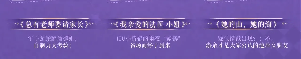 特典祈愿·4月24日 四对CP 一次活动全部拥有！ 第20页