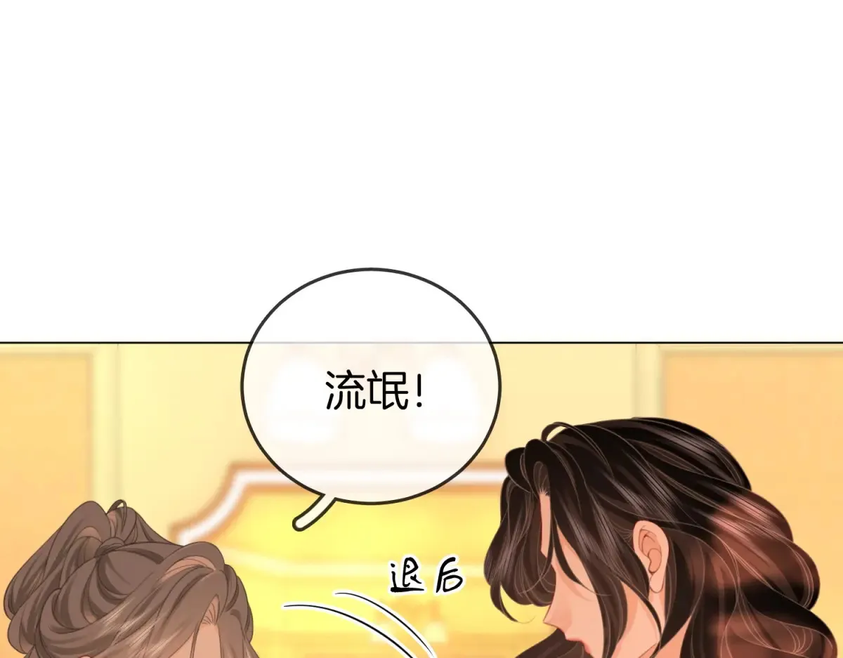 第97话 你这么好骗啊 第5页