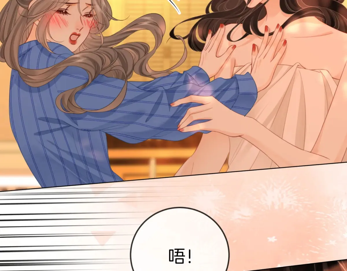 第97话 你这么好骗啊 第6页