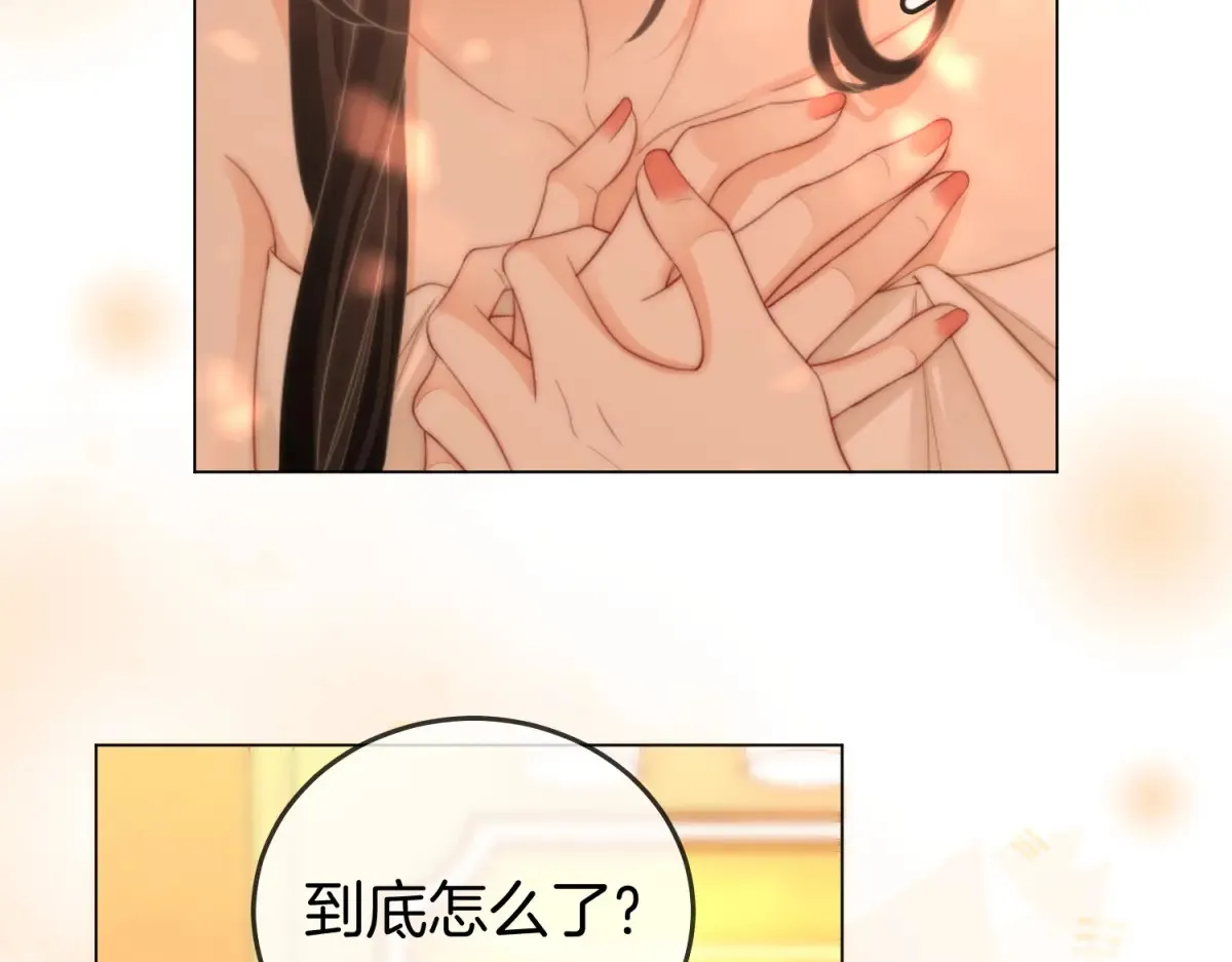 第97话 你这么好骗啊 第11页