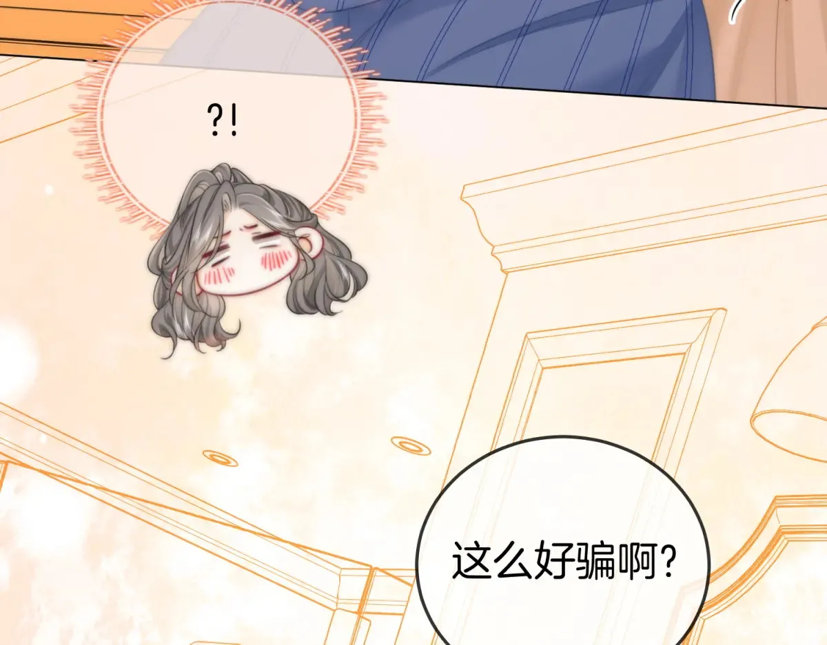 第97话 你这么好骗啊 第14页