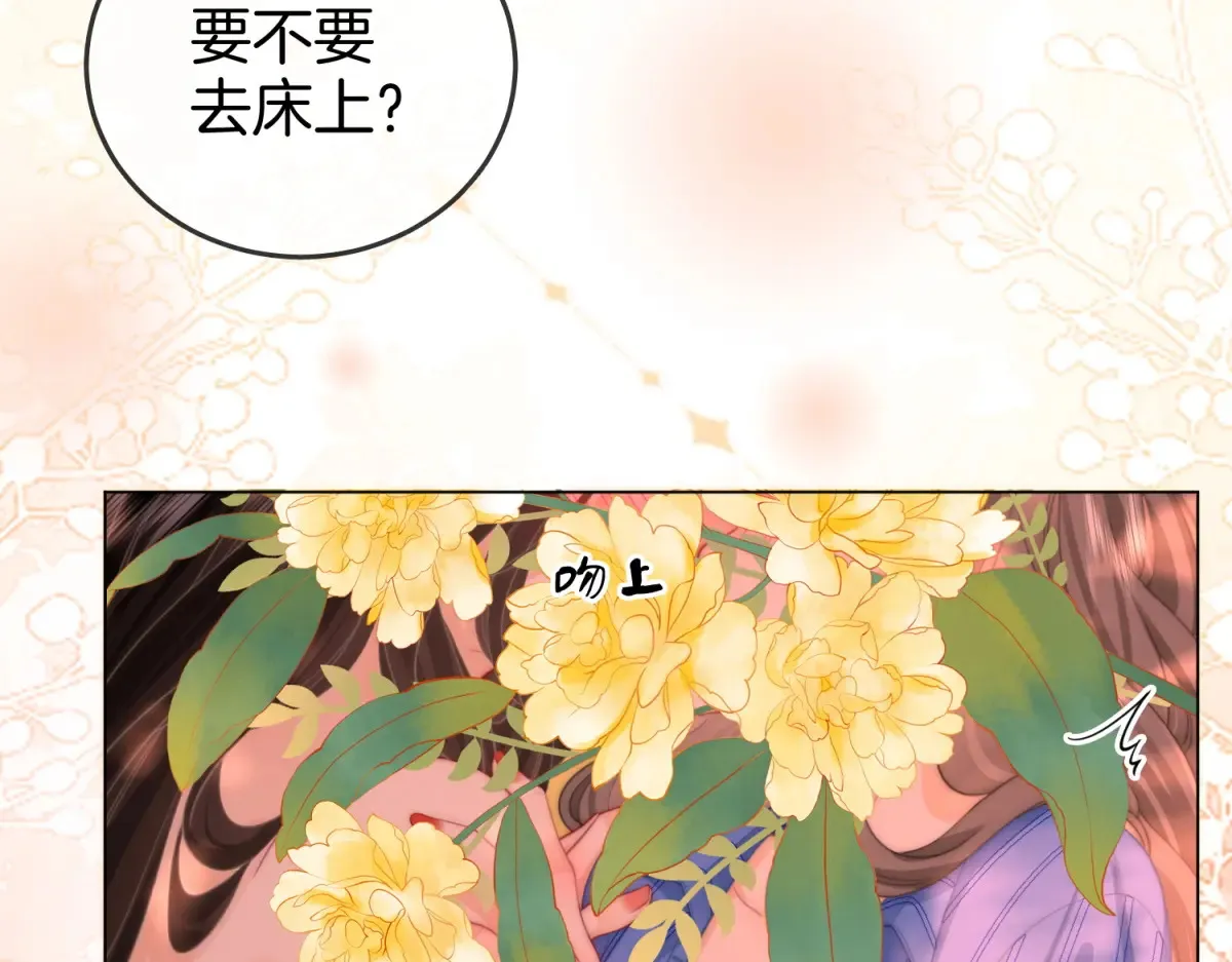 第97话 你这么好骗啊 第18页
