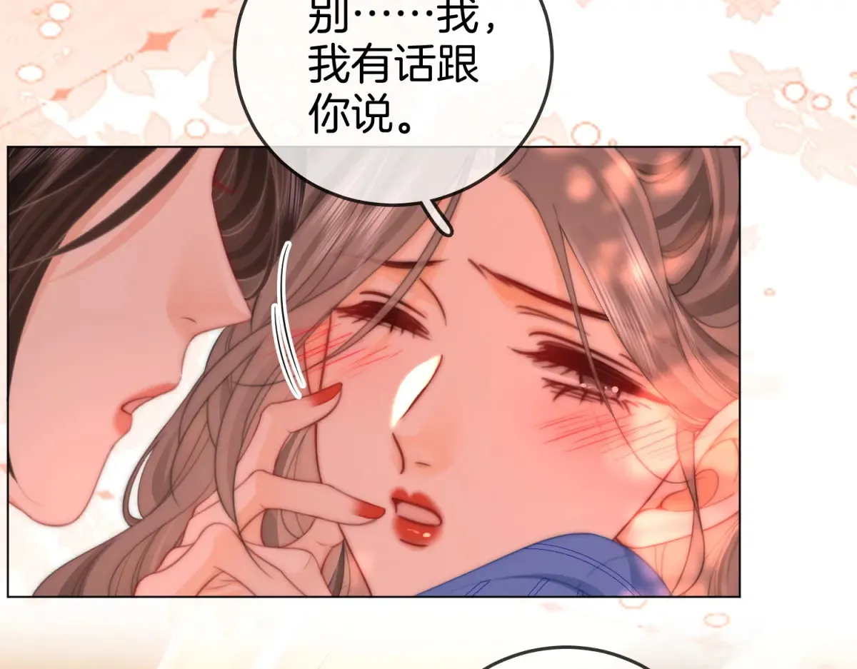 第97话 你这么好骗啊 第20页