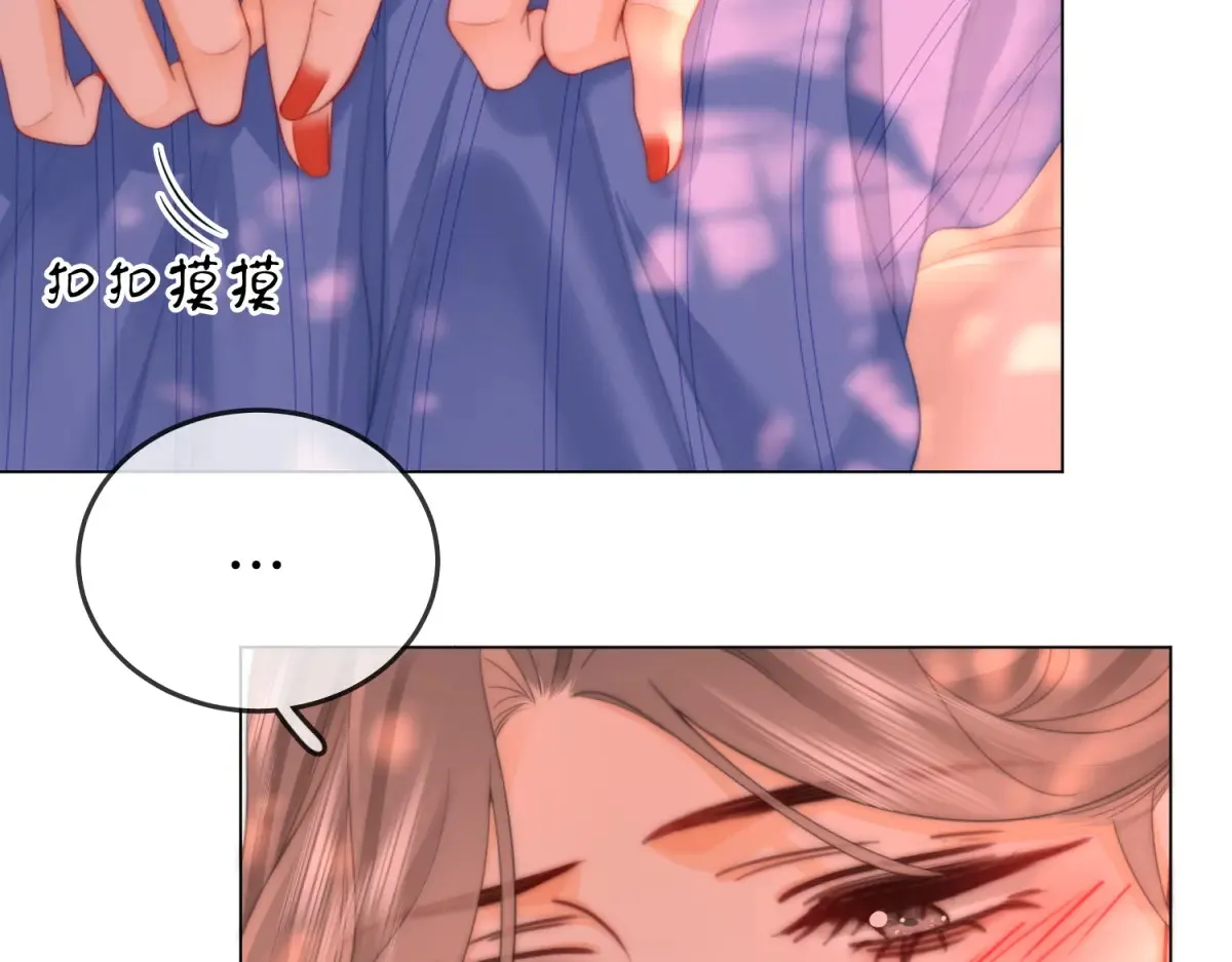 第97话 你这么好骗啊 第30页