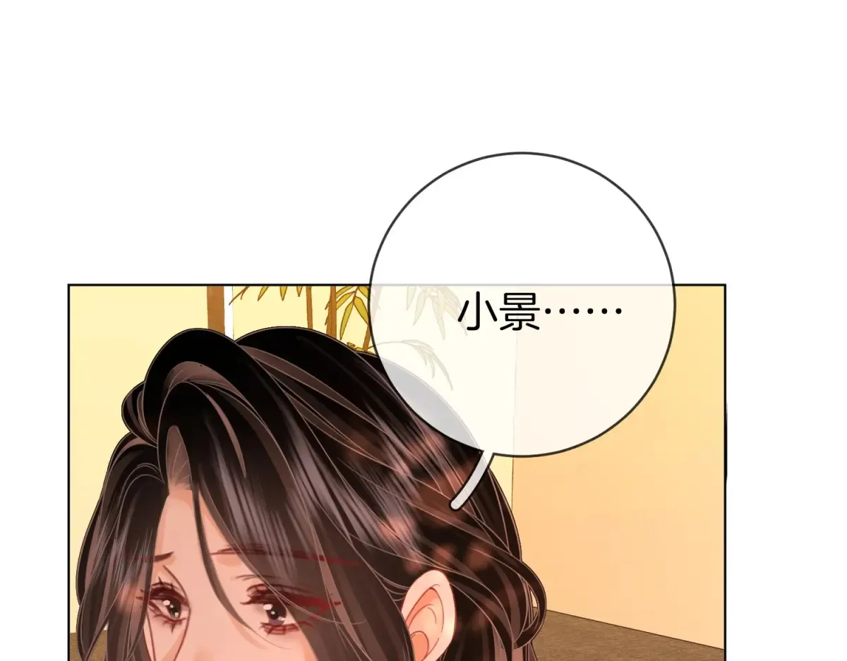 第97话 你这么好骗啊 第32页