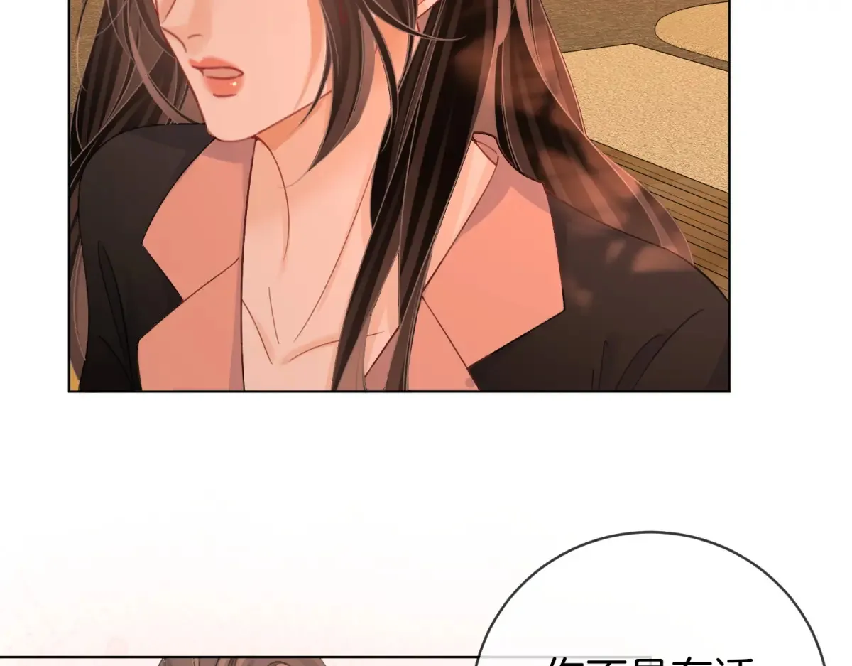 第97话 你这么好骗啊 第33页