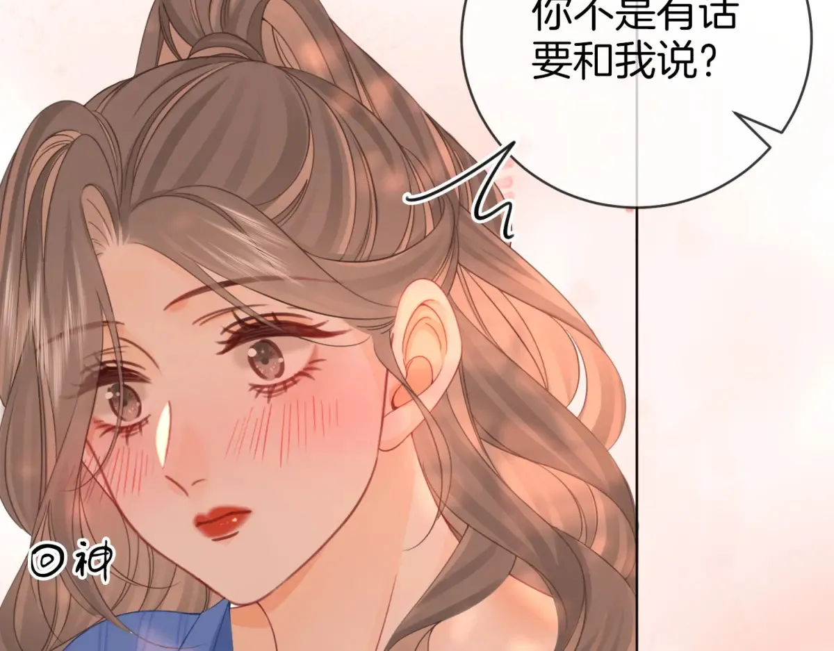 第97话 你这么好骗啊 第34页