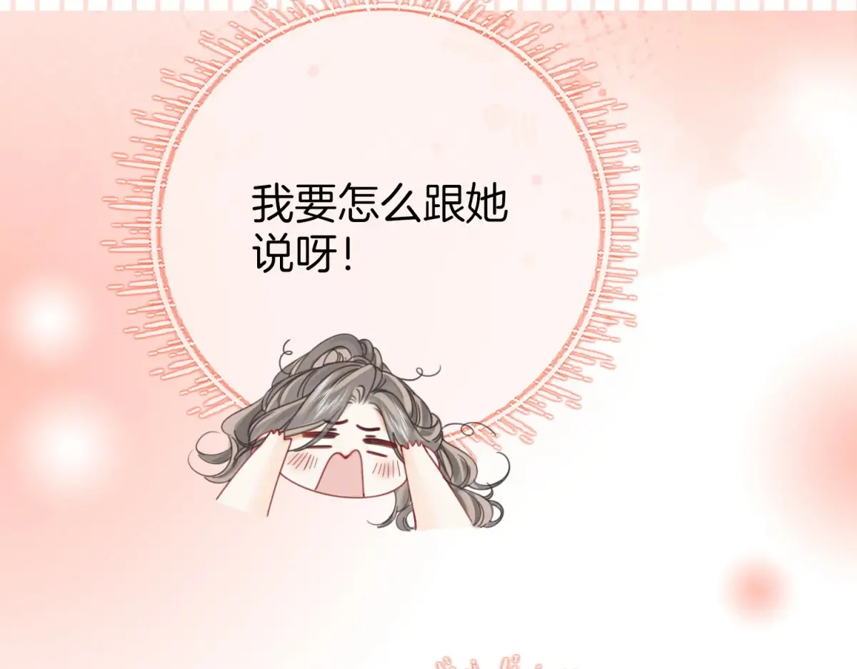 第97话 你这么好骗啊 第37页