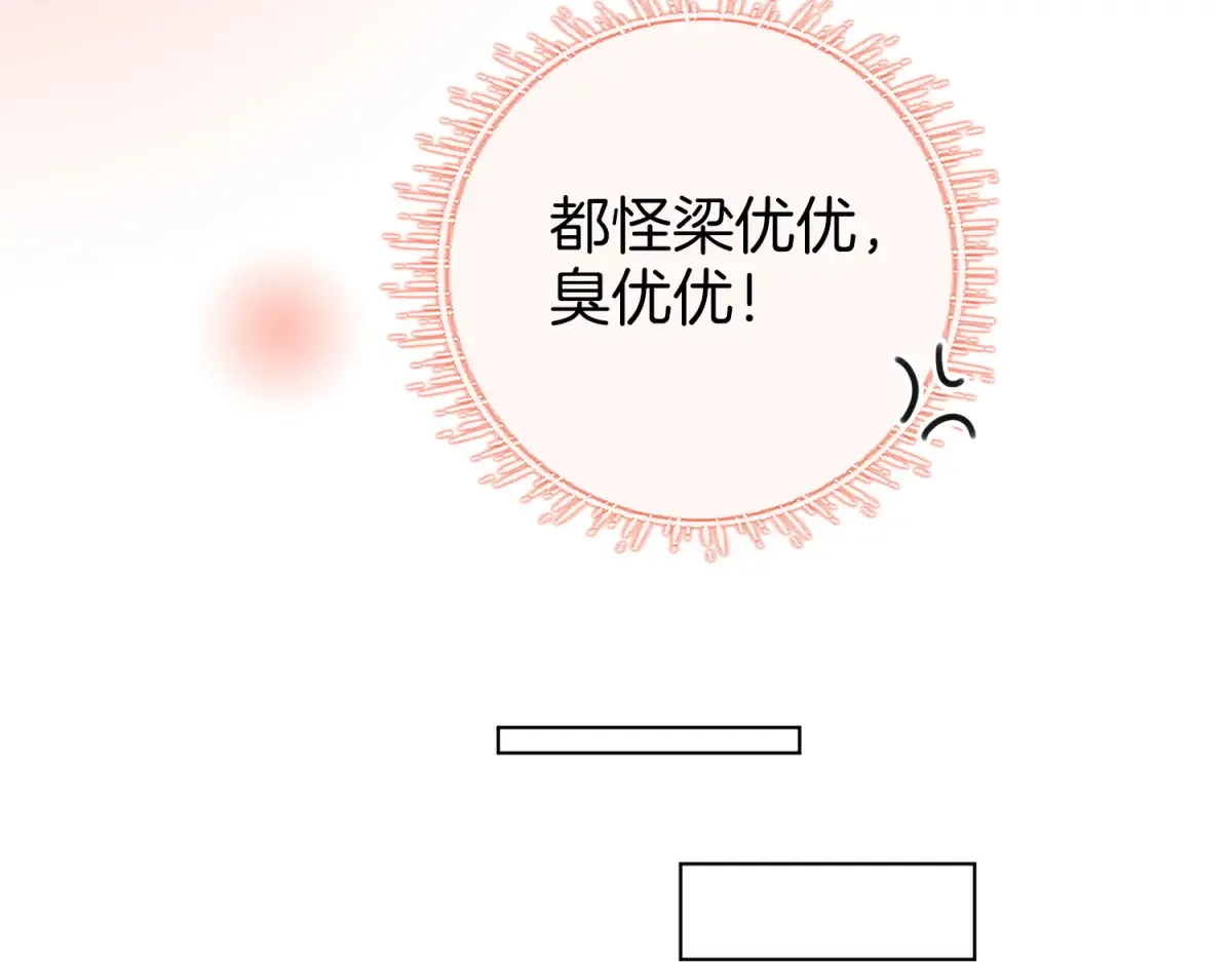 第97话 你这么好骗啊 第38页