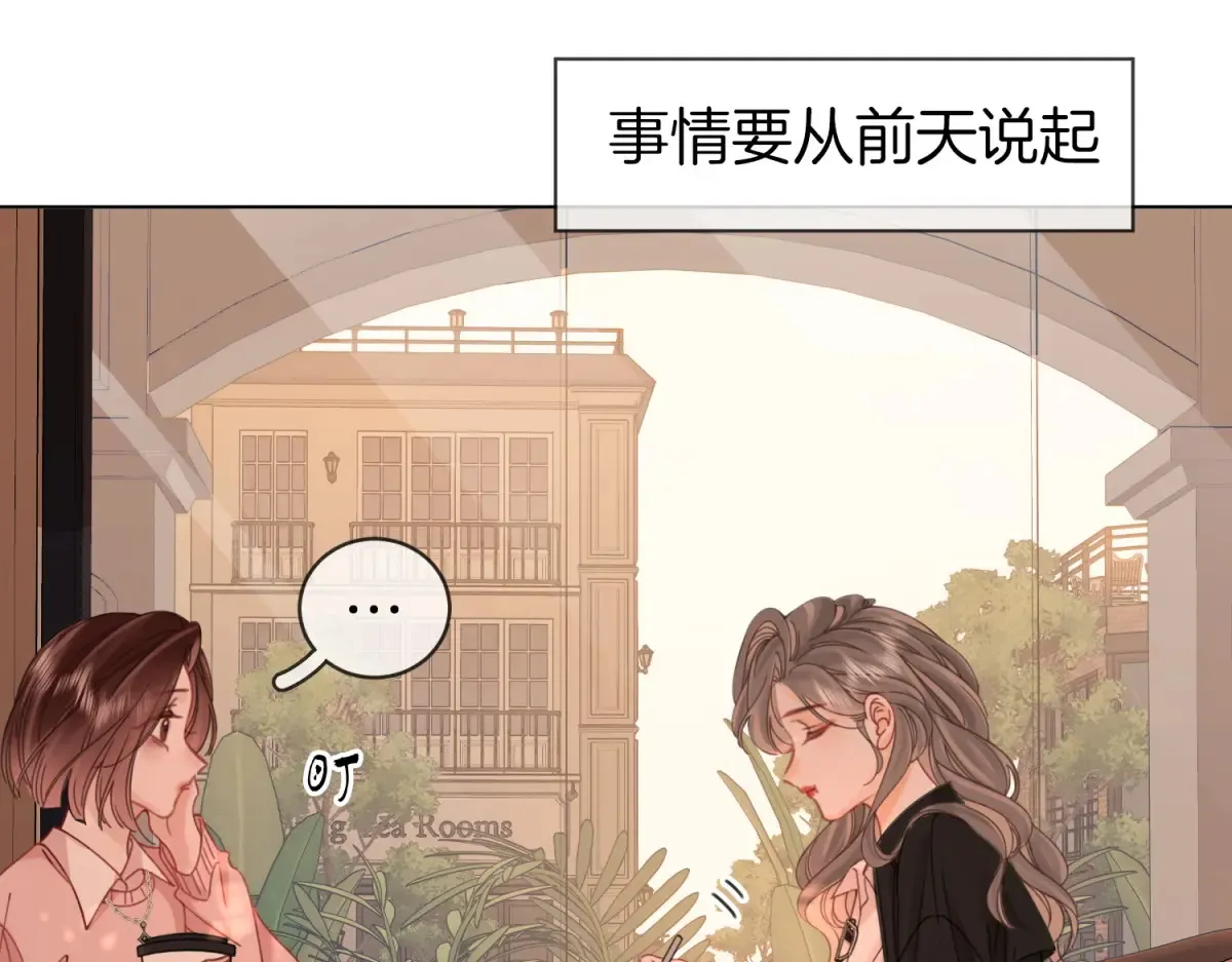 第97话 你这么好骗啊 第39页