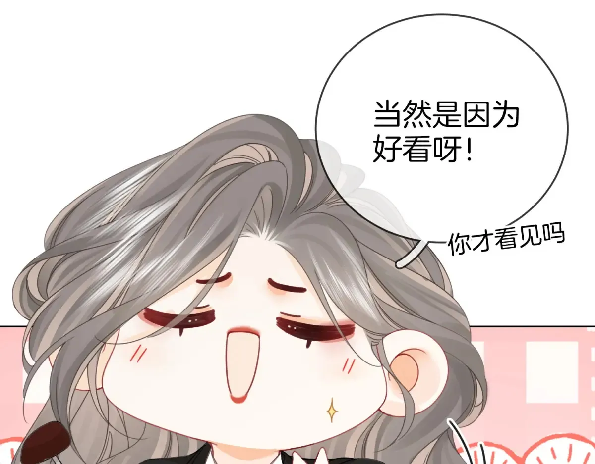 第97话 你这么好骗啊 第42页