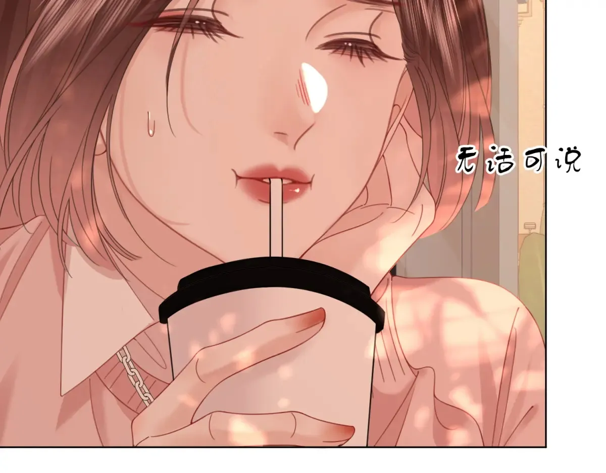 第97话 你这么好骗啊 第44页