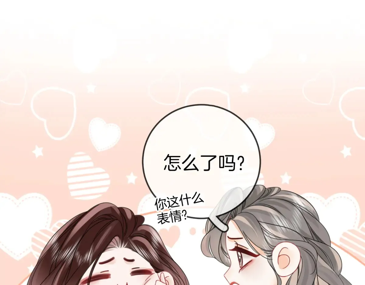 第97话 你这么好骗啊 第46页