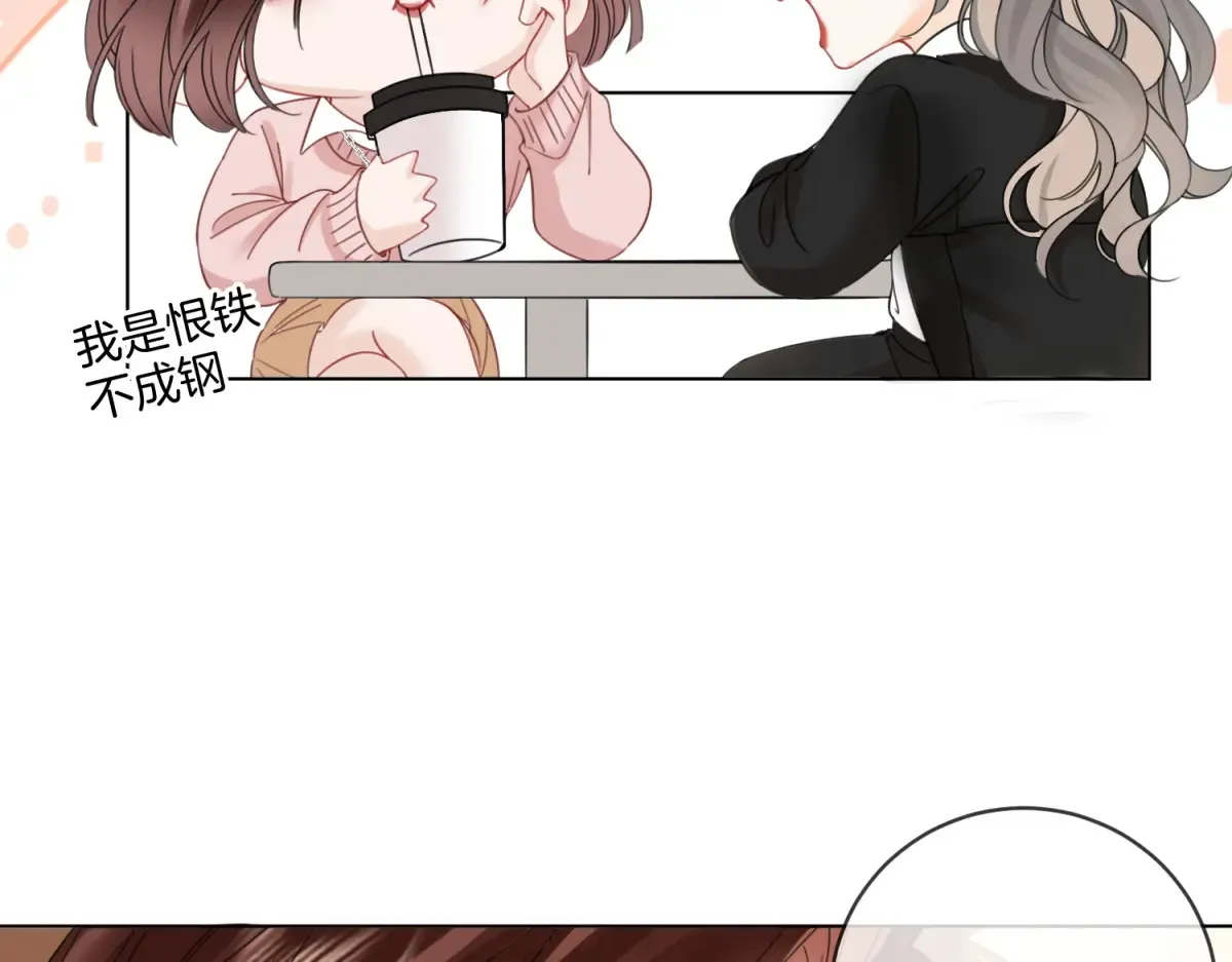 第97话 你这么好骗啊 第47页