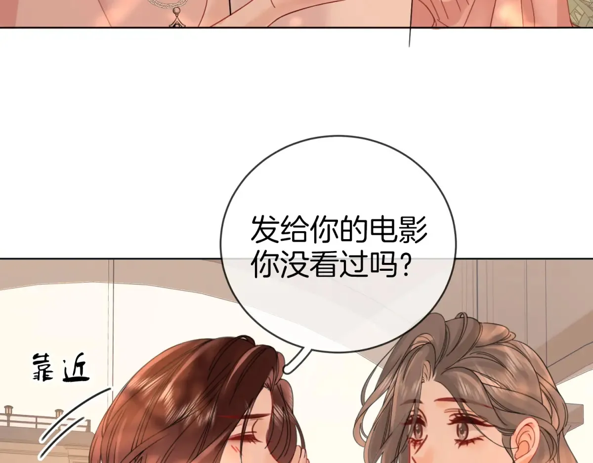 第97话 你这么好骗啊 第49页