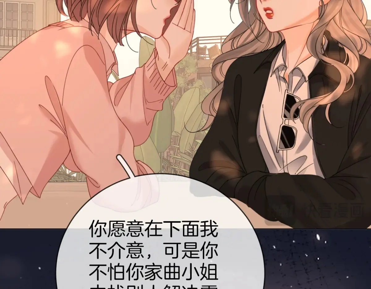 第97话 你这么好骗啊 第50页