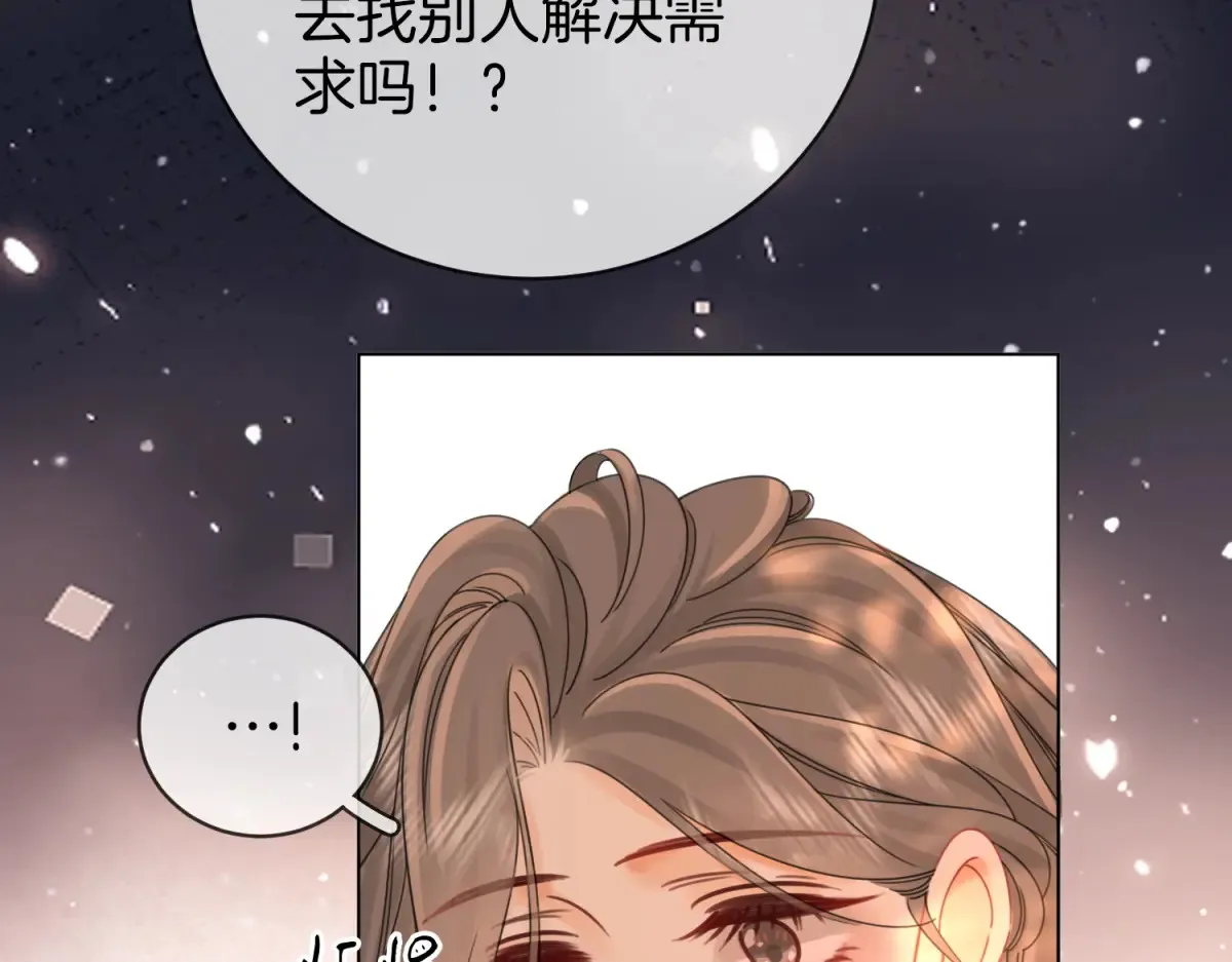 第97话 你这么好骗啊 第51页