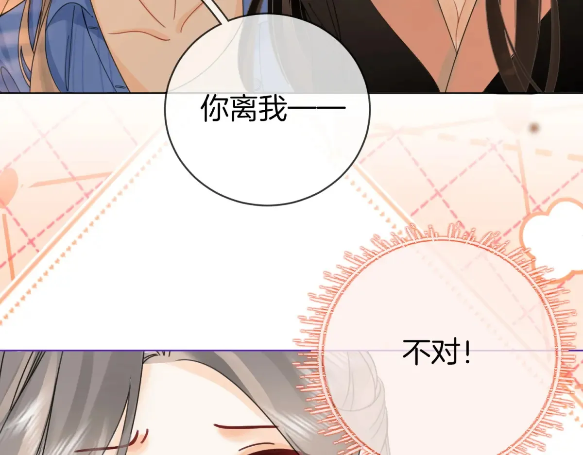 第97话 你这么好骗啊 第56页