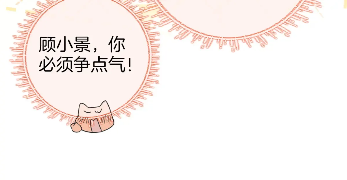 第97话 你这么好骗啊 第58页