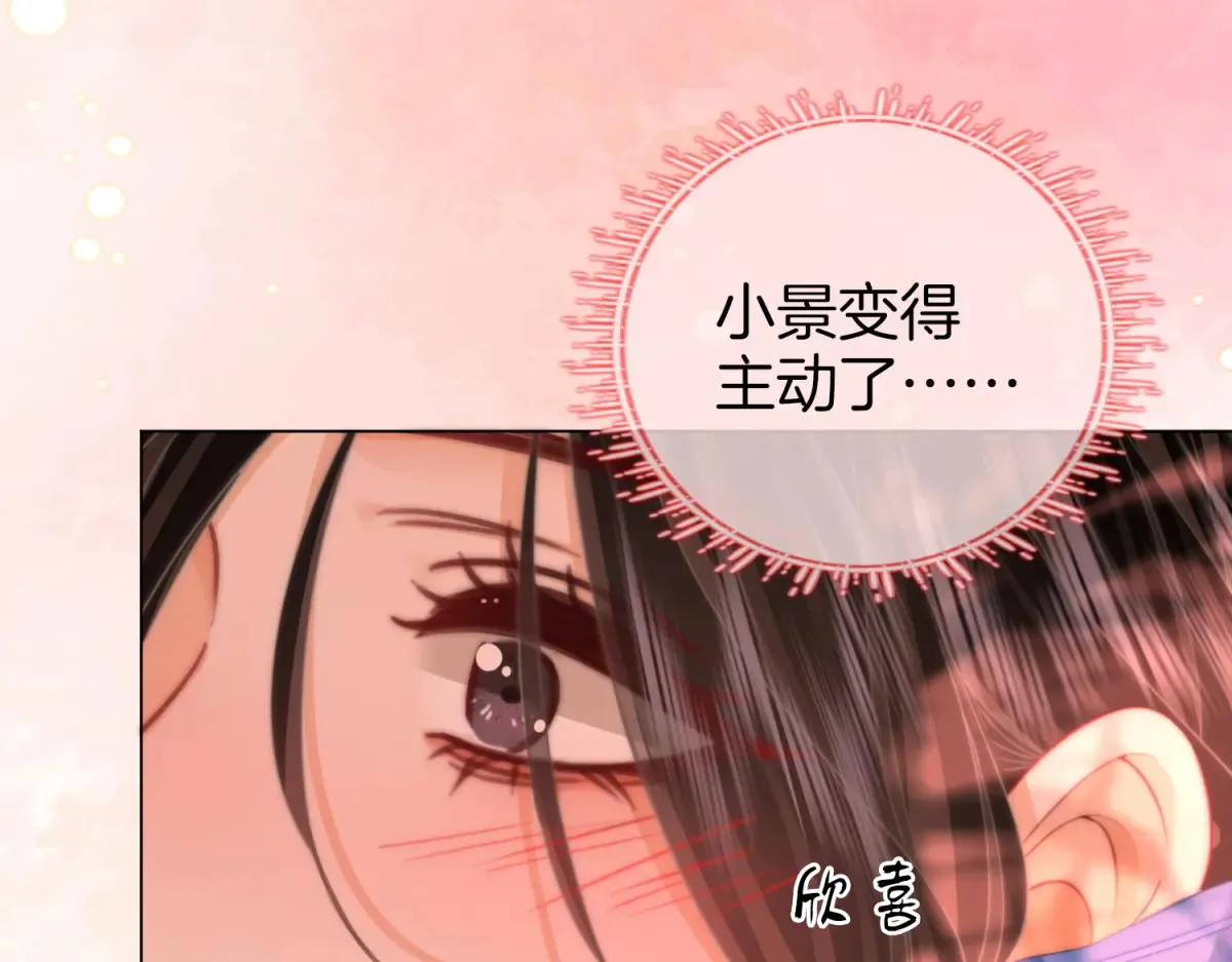 第97话 你这么好骗啊 第61页