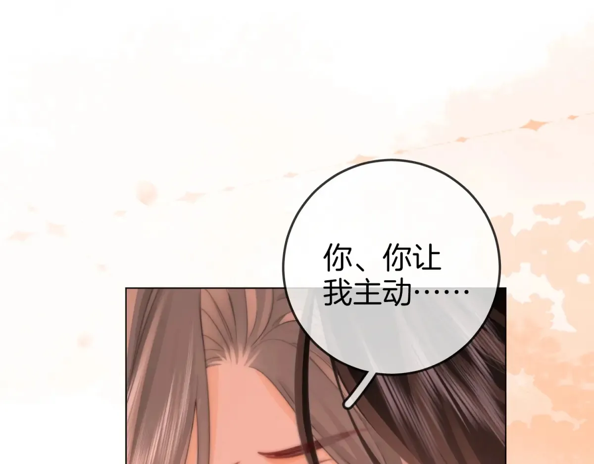 第97话 你这么好骗啊 第64页