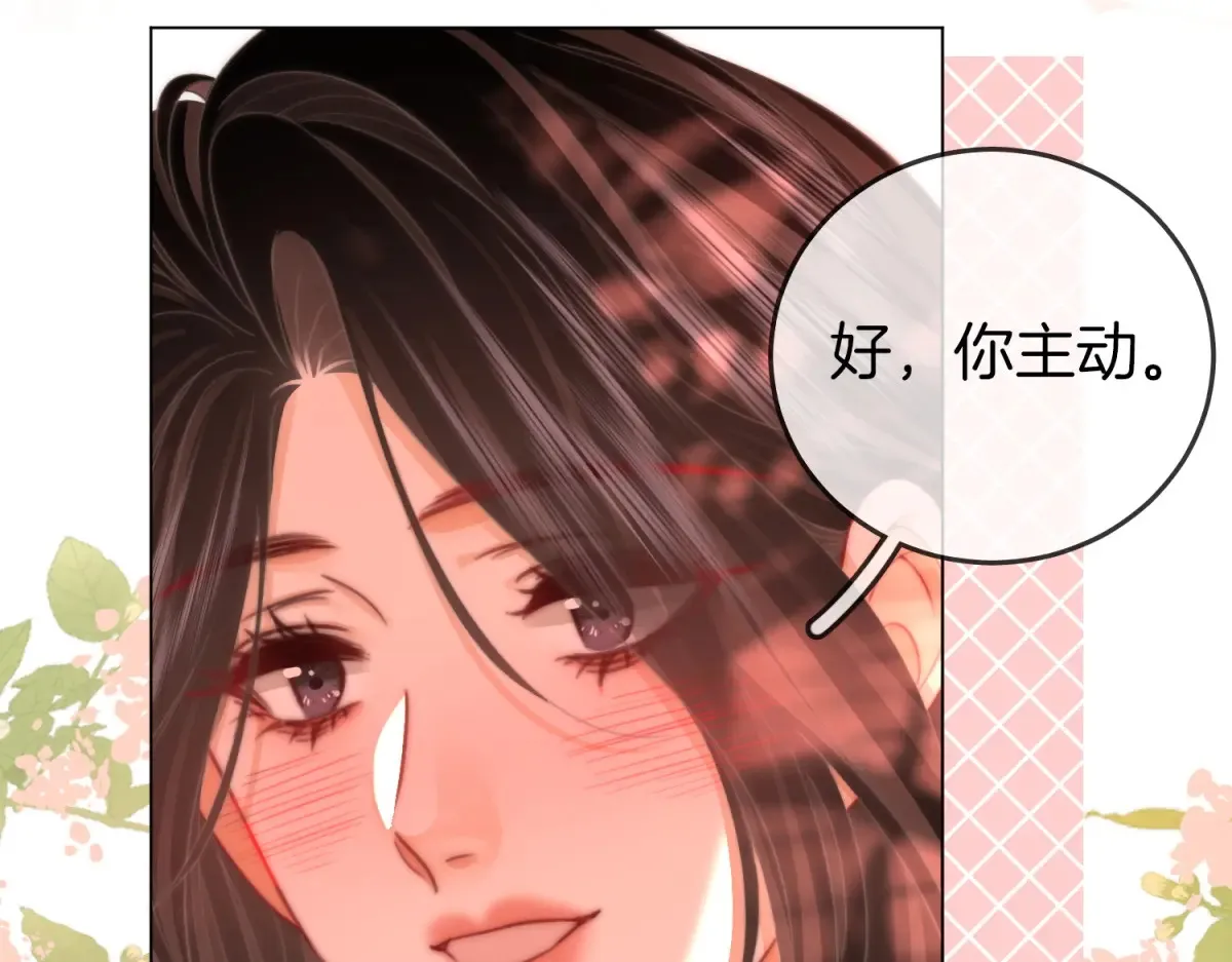 第97话 你这么好骗啊 第67页