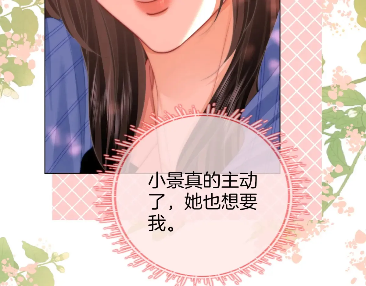 第97话 你这么好骗啊 第68页