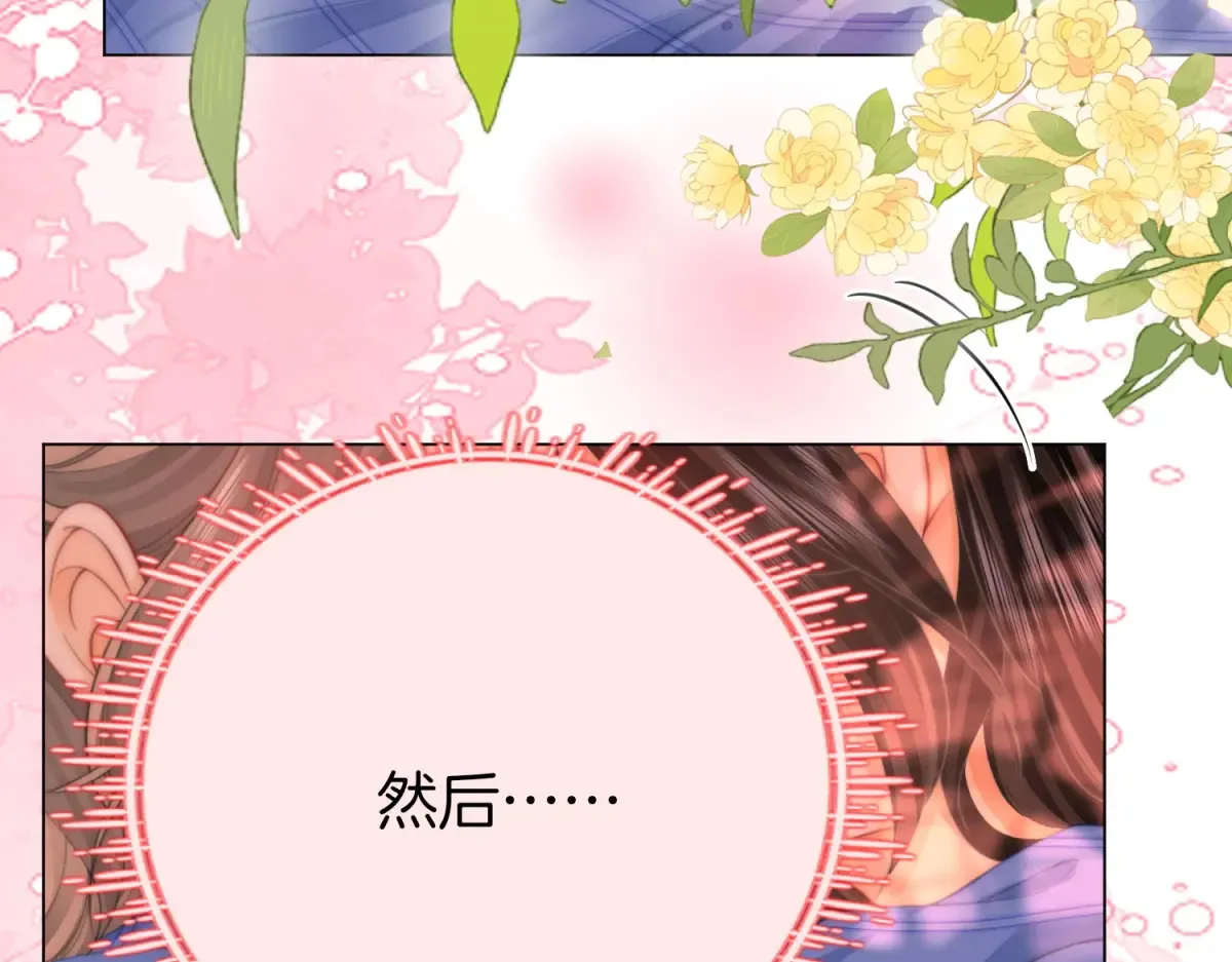 第97话 你这么好骗啊 第72页