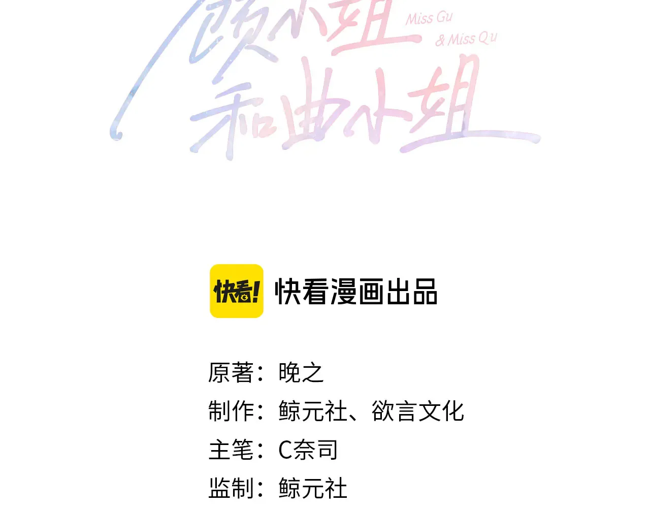 第98话 专业的事 第3页