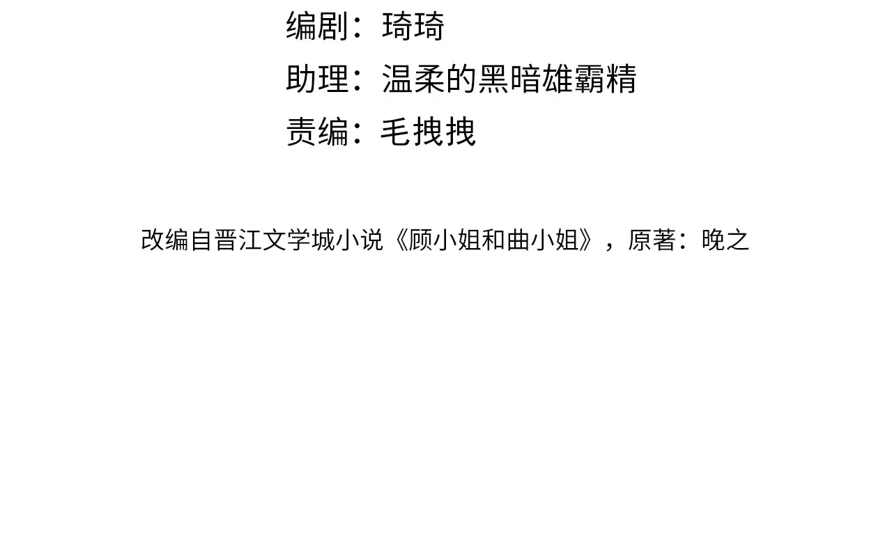 第98话 专业的事 第4页