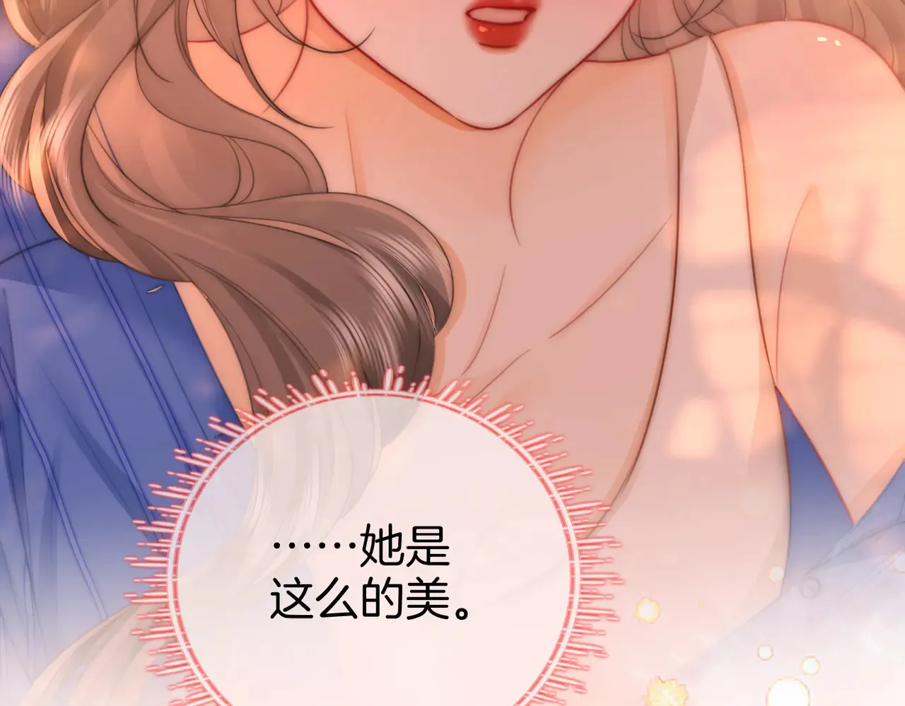 第98话 专业的事 第9页
