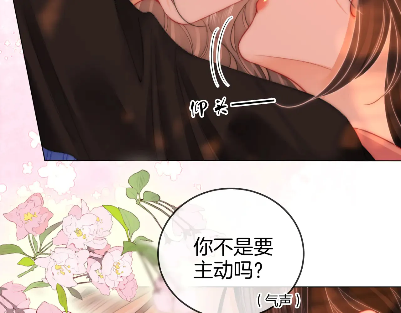第98话 专业的事 第15页
