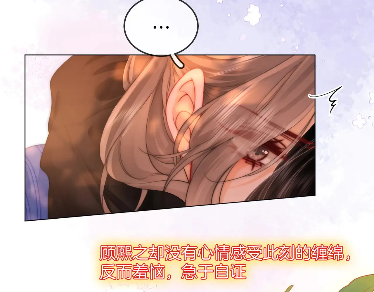 第98话 专业的事 第17页