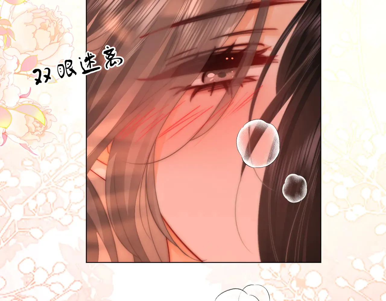 第98话 专业的事 第22页