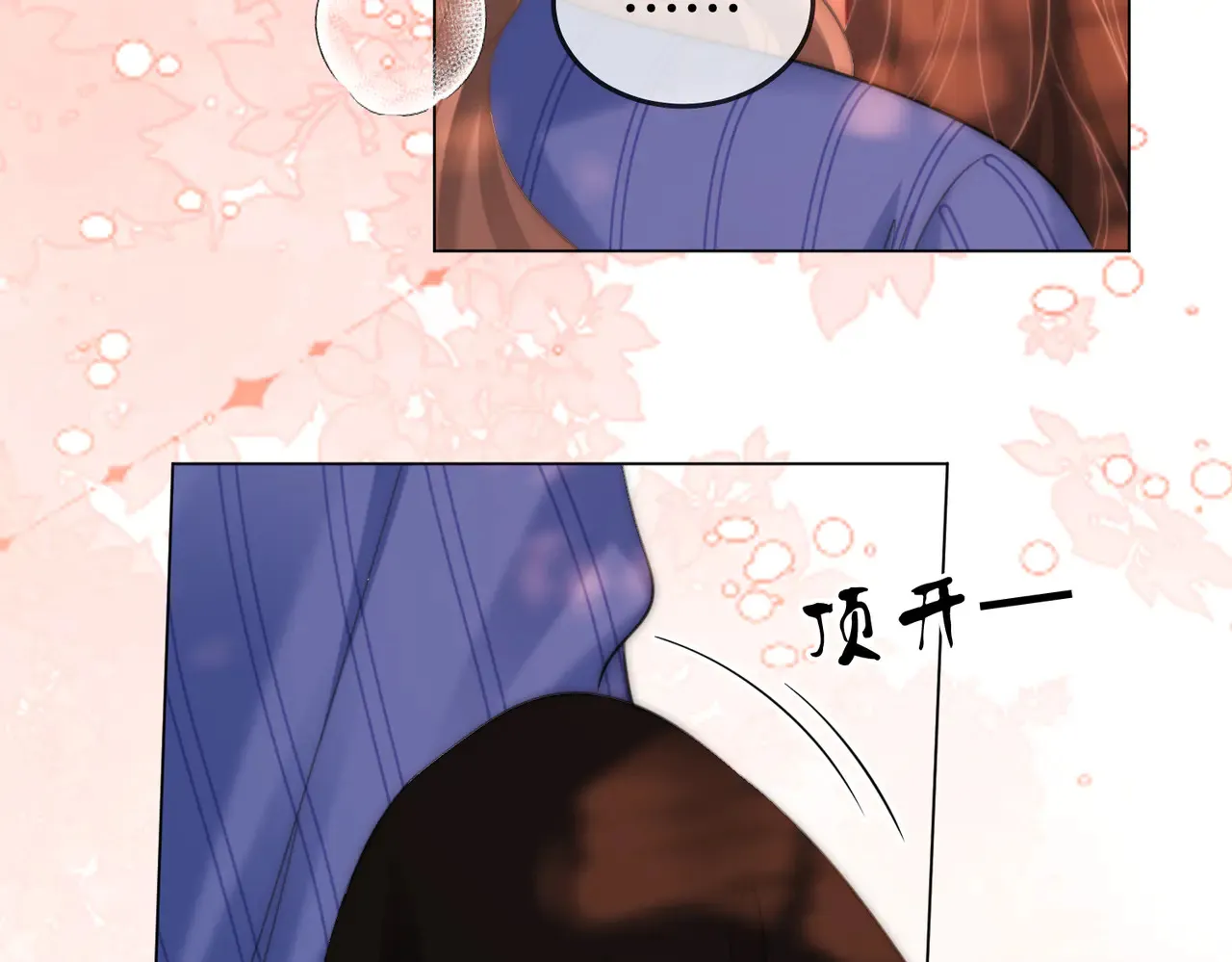 第98话 专业的事 第24页