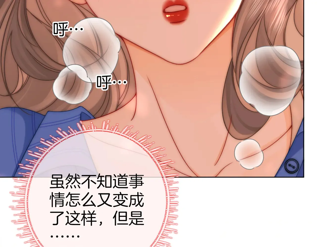 第98话 专业的事 第39页
