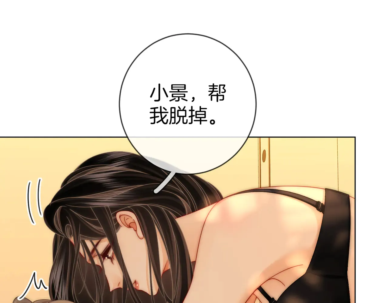 第98话 专业的事 第42页