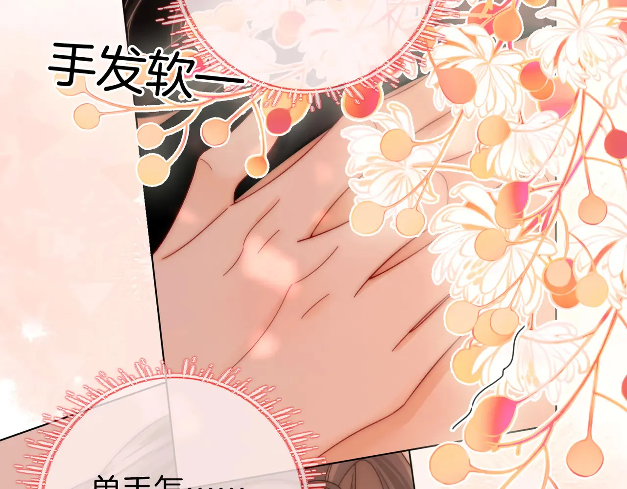 第98话 专业的事 第46页
