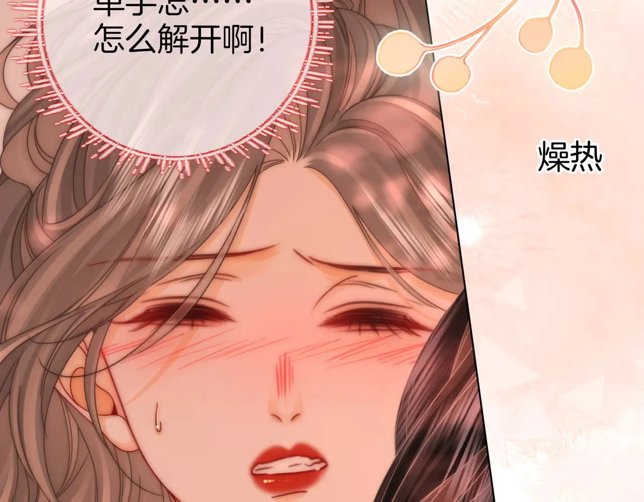 第98话 专业的事 第47页