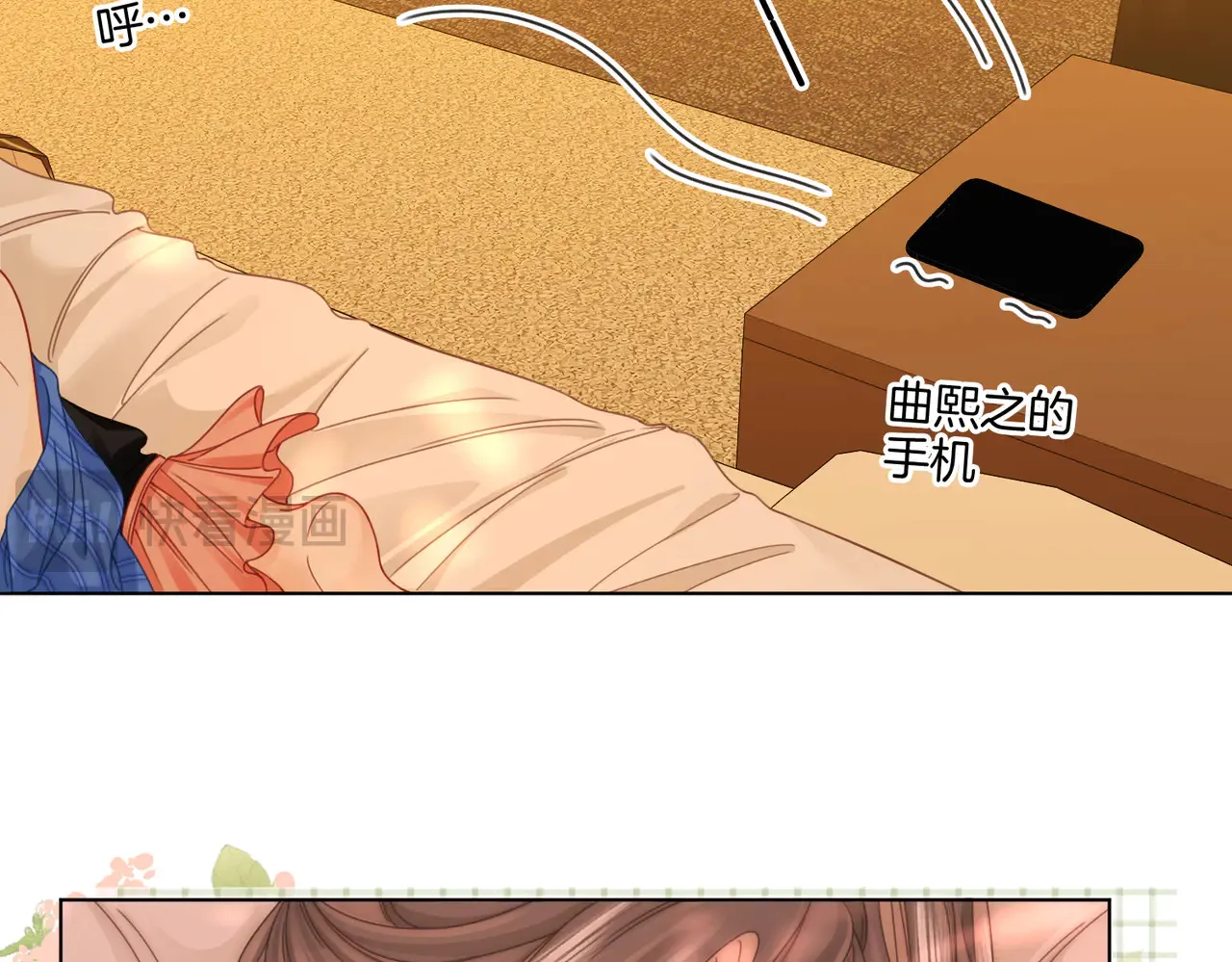 第98话 专业的事 第49页