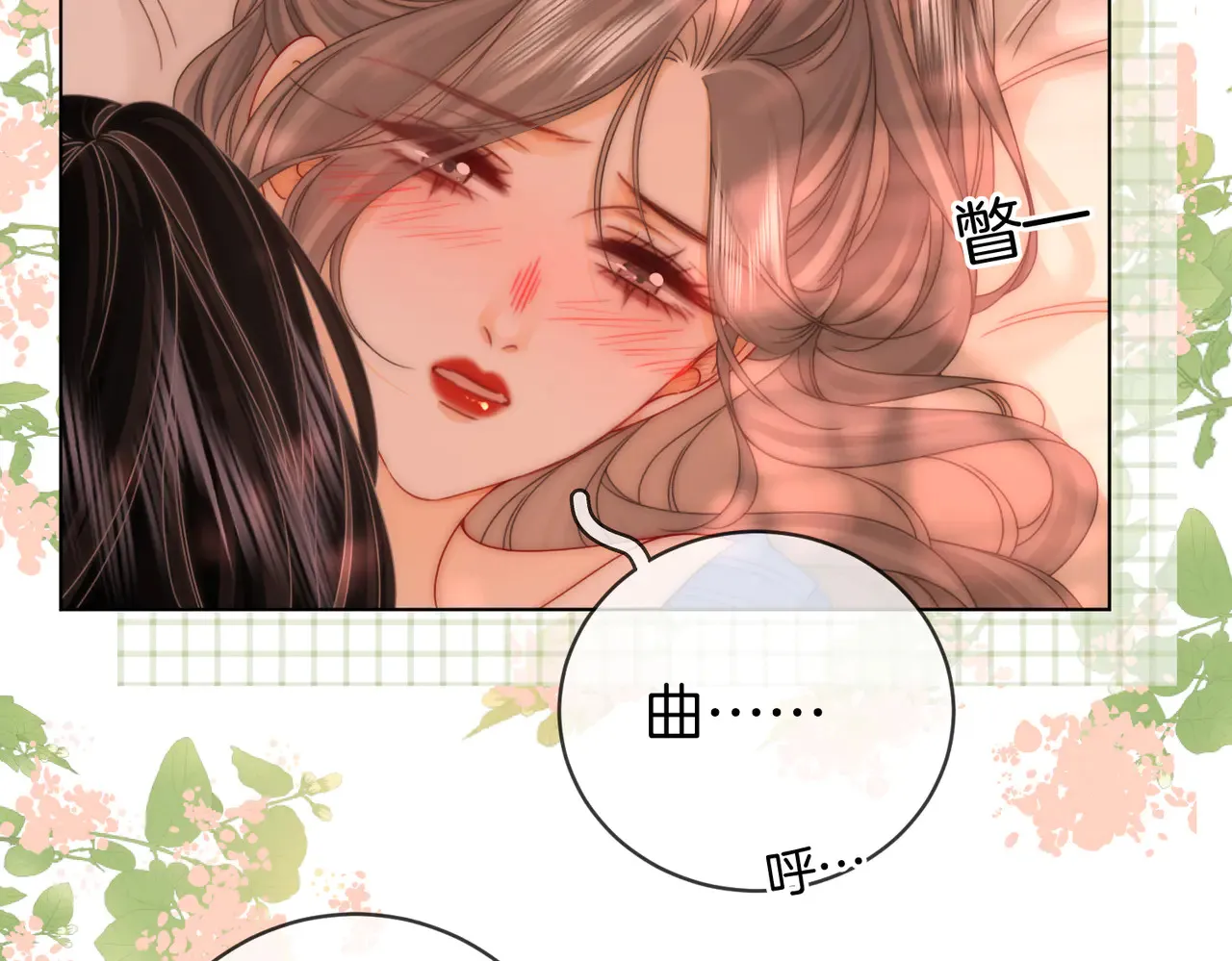 第98话 专业的事 第50页