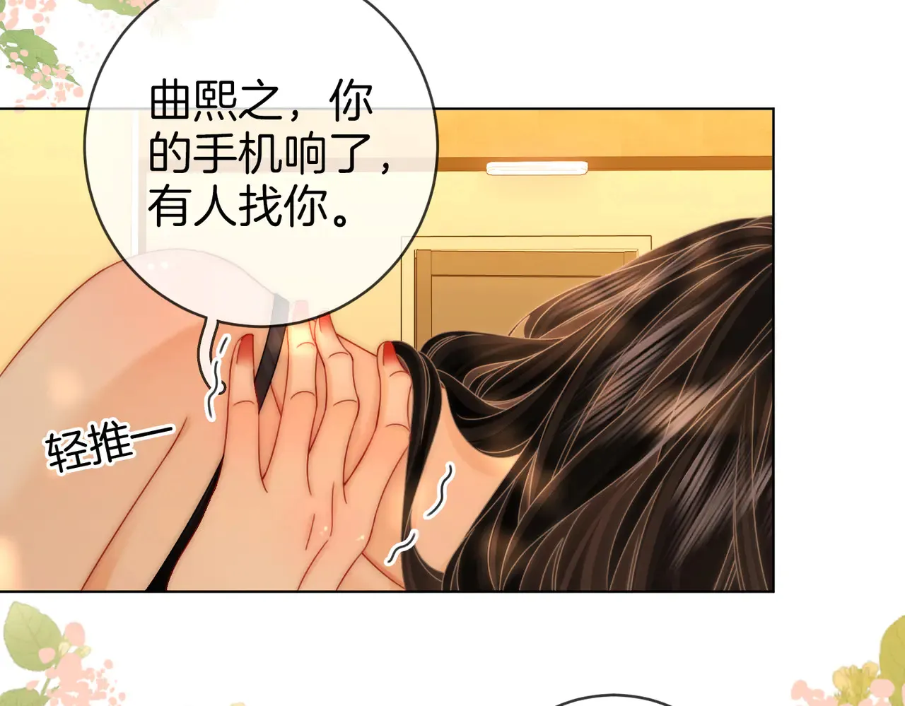 第98话 专业的事 第51页
