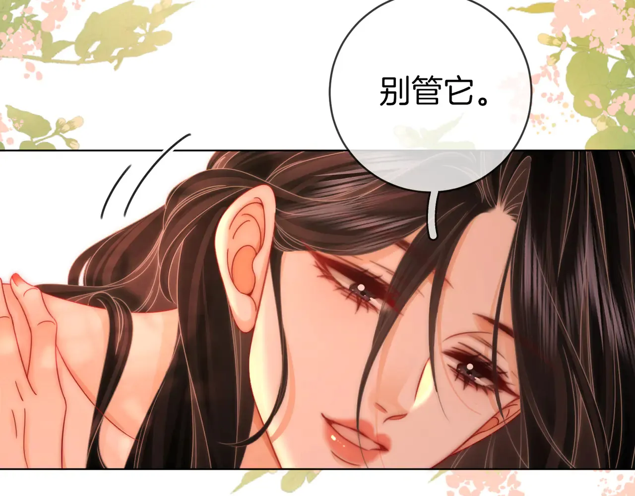 第98话 专业的事 第52页