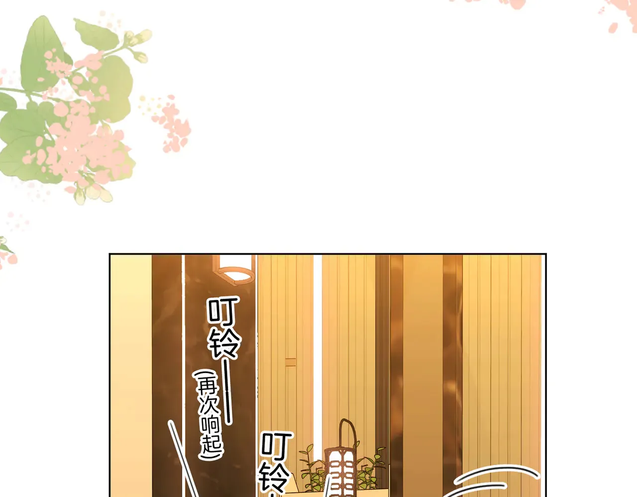 第98话 专业的事 第53页