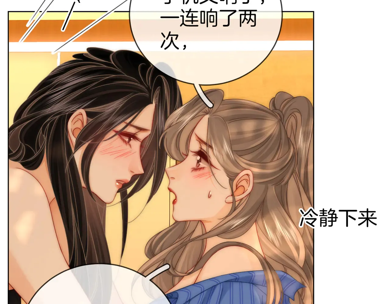 第98话 专业的事 第55页