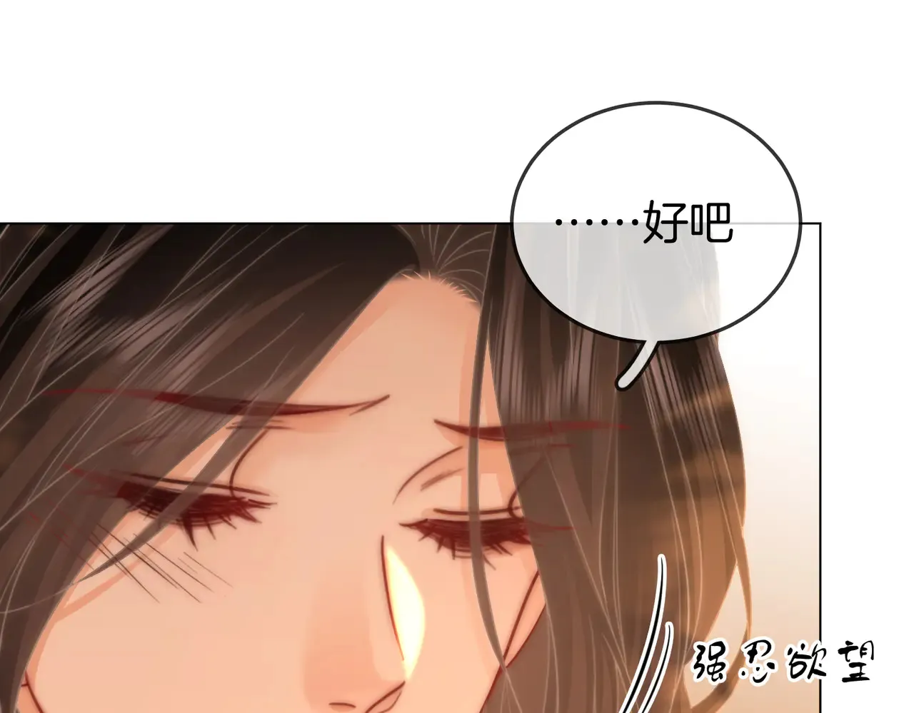 第98话 专业的事 第57页