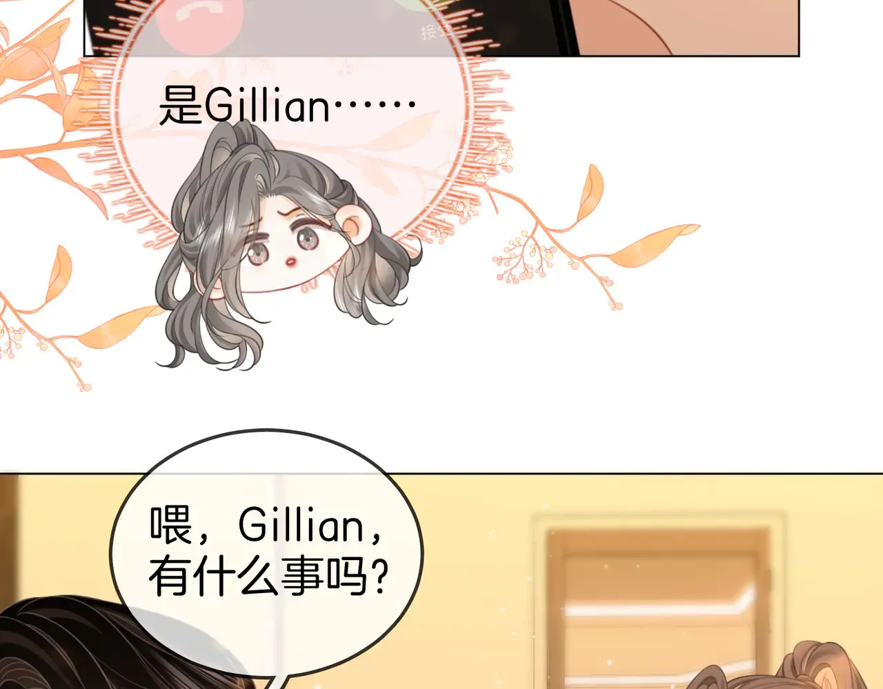 第98话 专业的事 第61页